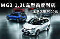 MG3 图片