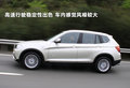 宝马X3（进口） 图片
