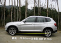 宝马X3（进口） 图片