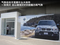 宝马X3（进口） 图片