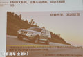 宝马X3（进口） 图片