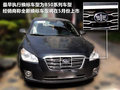 奔腾B50 图片