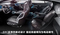 标致SXC概念车 图片