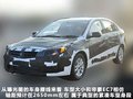 V5菱致 图片