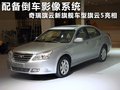 旗云5 图片