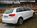 奥迪A3(进口) 图片