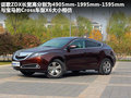 讴歌ZDX 图片