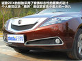 讴歌ZDX 图片