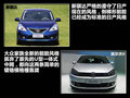 骐达 1.6L 手动舒适版5座2011款