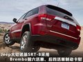 大切诺基(进口) 图片