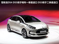 DS 5(进口) 图片