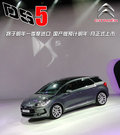 DS 5(进口) 图片