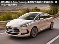 DS 5(进口) 图片