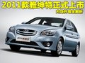 雅绅特 图片