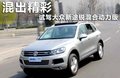 途锐 图片