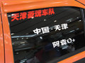 V3菱悅 圖片