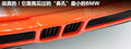 ConnectedDrive 图片