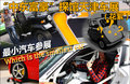 ConnectedDrive Vision_ConnectedDrive概念車2012款