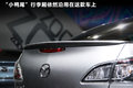 马自达3星骋 图片