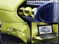 Townpod 概念車2012款