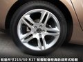 中华H530 图片