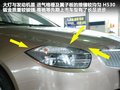 中华H530 图片