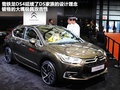 DS 4 图片