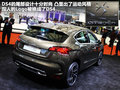 DS 4 图片