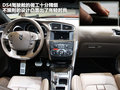 DS 4 图片