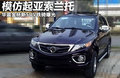 智尚S30 图片