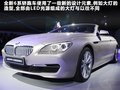 寶馬6系 圖片