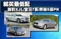 捷豹XJ 图片