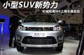长城M4 图片