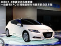 本田CR-Z 图片