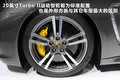 Panamera 图片