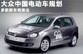 高尔夫 图片
