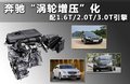 奔驰S级 图片