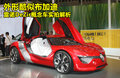 DeZir概念车 图片