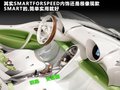 smart fortwo 图片