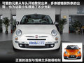菲亚特500 图片