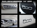 菲亚特500 图片