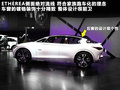 英菲尼迪Etherea 图片