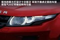 揽胜极光（进口） 图片