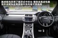 揽胜极光（进口） 图片