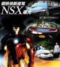 謳歌RSX 基本款2011款