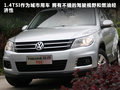 途观 图片