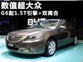 比亚迪G6 图片