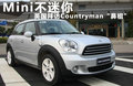MINI COUNTRYMAN 图片