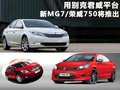 荣威750 图片