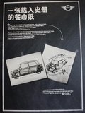 MINI ROADSTER 圖片